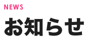   10月16　wbbsg.comお知らせ欄の記事掲載　ワイルドビートボクシングスポーツジム｜大阪
